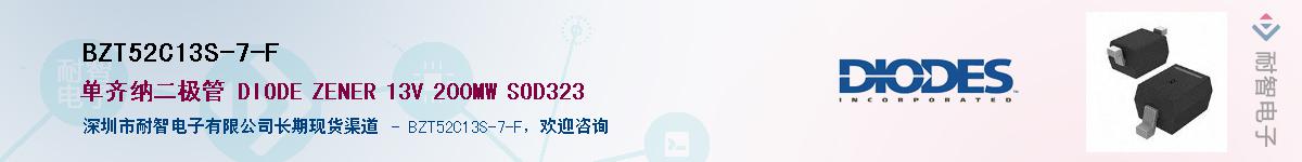 BZT52C13S-7-FӦ-ǵ