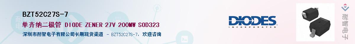BZT52C27S-7��Ӧ��-���ǵ���