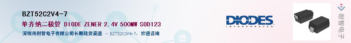 BZT52C2V4-7��Ӧ��-���ǵ���