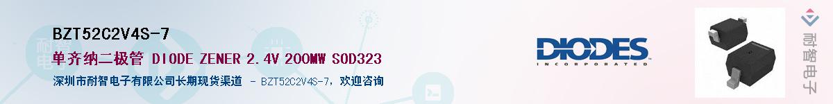 BZT52C2V4S-7��Ӧ��-���ǵ���