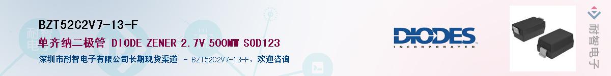 BZT52C2V7-13-FӦ-ǵ