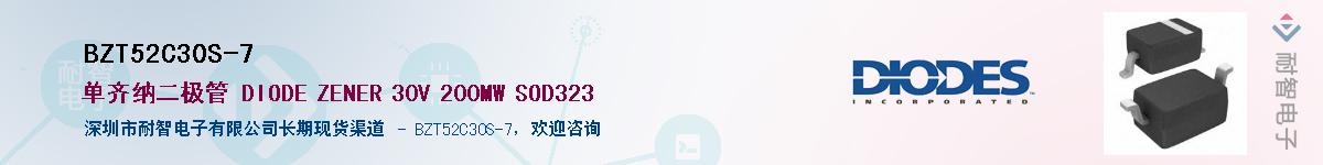BZT52C30S-7Ӧ-ǵ