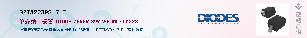 BZT52C39S-7-F��Ӧ��-���ǵ���