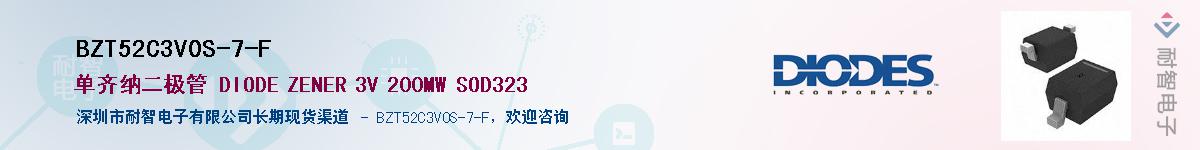 BZT52C3V0S-7-FӦ-ǵ