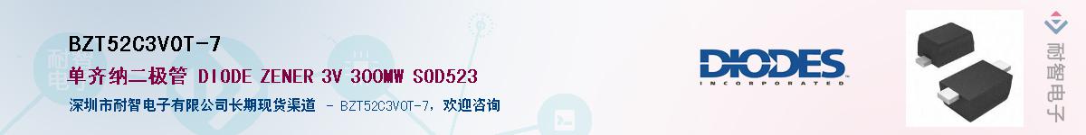 BZT52C3V0T-7��Ӧ��-���ǵ���