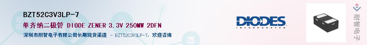 BZT52C3V3LP-7��Ӧ��-���ǵ���