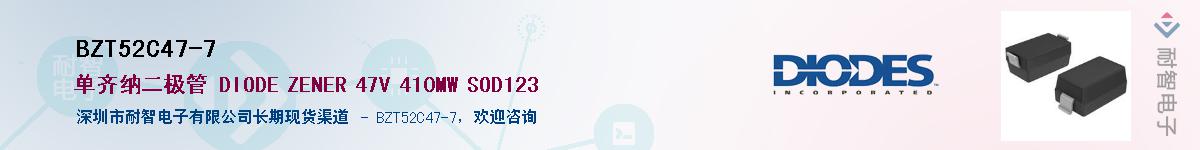 BZT52C47-7��Ӧ��-���ǵ���