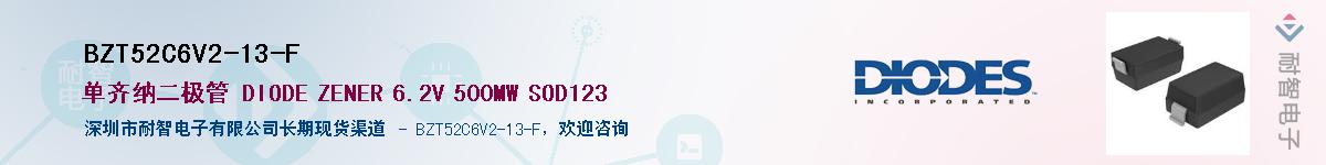 BZT52C6V2-13-FӦ-ǵ