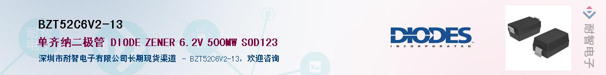 BZT52C6V2-13��Ӧ��-���ǵ���