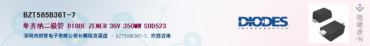 BZT585B36T-7��Ӧ��-���ǵ���
