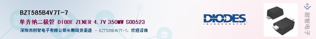 BZT585B4V7T-7��Ӧ��-���ǵ���