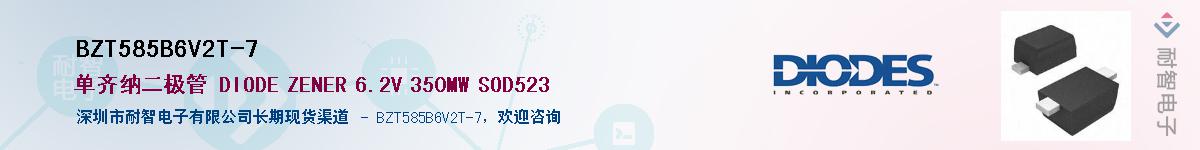 BZT585B6V2T-7��Ӧ��-���ǵ���