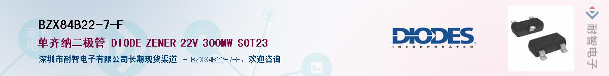 BZX84B22-7-F��Ӧ��-���ǵ���