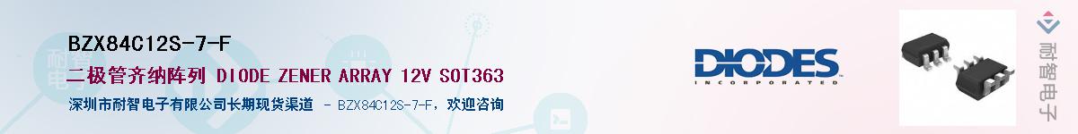 BZX84C12S-7-F��Ӧ��-���ǵ���