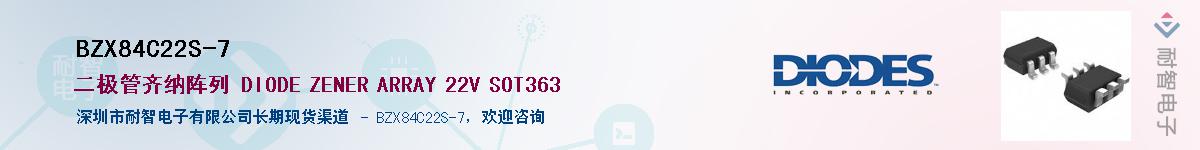BZX84C22S-7��Ӧ��-���ǵ���