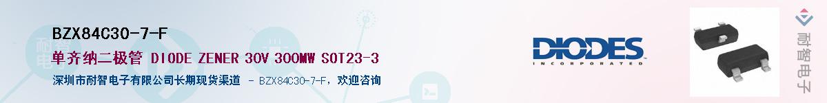 BZX84C30-7-F��Ӧ��-���ǵ���