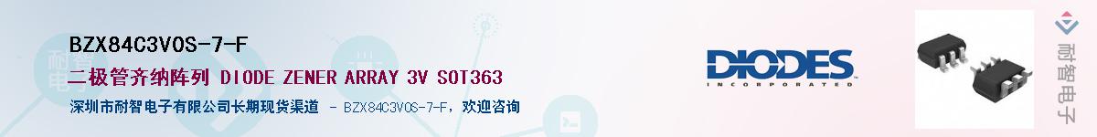 BZX84C3V0S-7-F��Ӧ��-���ǵ���