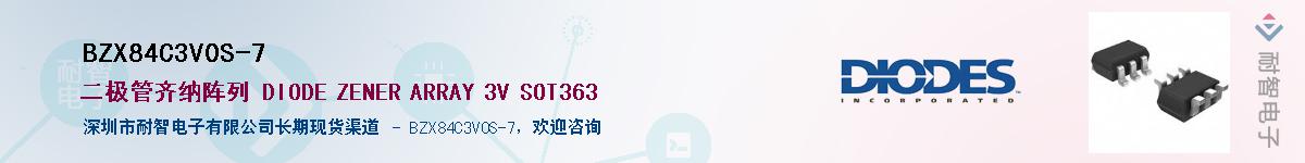 BZX84C3V0S-7��Ӧ��-���ǵ���