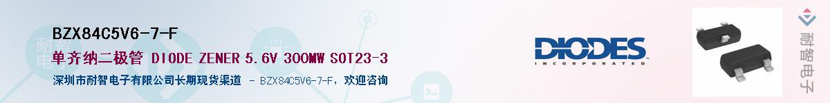 BZX84C5V6-7-F��Ӧ��-���ǵ���