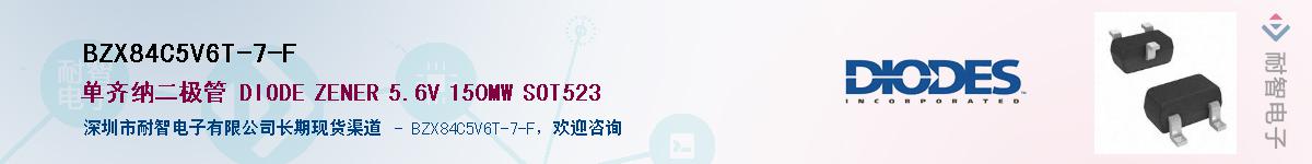 BZX84C5V6T-7-F��Ӧ��-���ǵ���