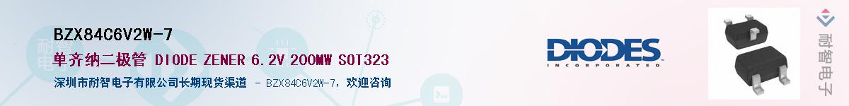 BZX84C6V2W-7��Ӧ��-���ǵ���