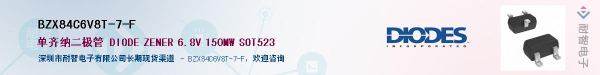 BZX84C6V8T-7-FӦ-ǵ