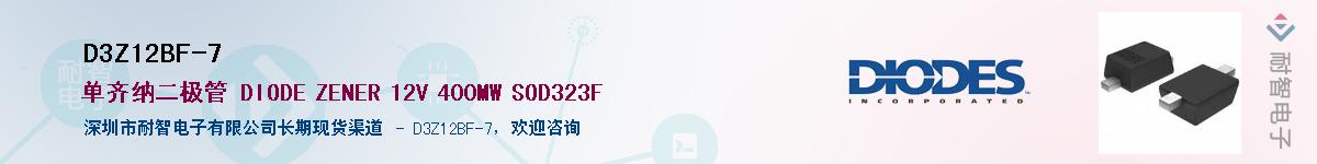 D3Z12BF-7��Ӧ��-���ǵ���