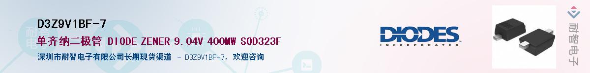 D3Z9V1BF-7��Ӧ��-���ǵ���