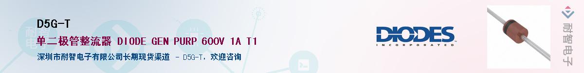 D5G-T��Ӧ��-���ǵ���