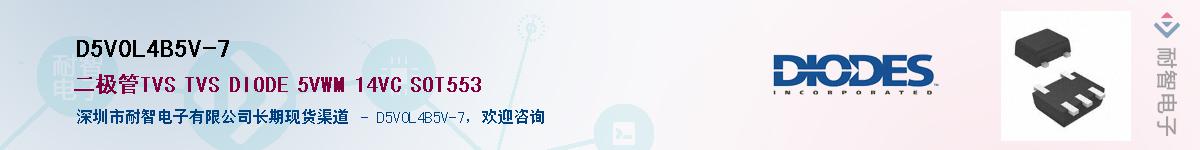 D5V0L4B5V-7Ӧ-ǵ
