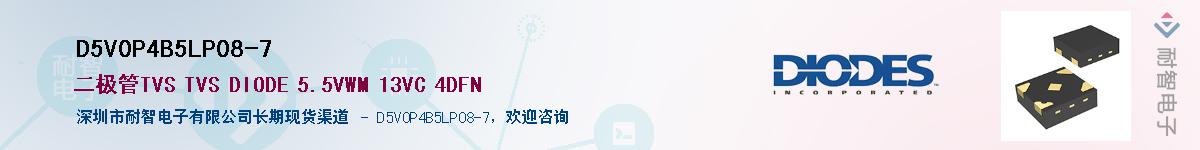 D5V0P4B5LP08-7Ӧ-ǵ