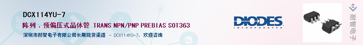 DCX114YU-7Ӧ-ǵ