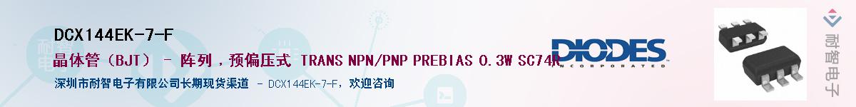 DCX144EK-7-F��Ӧ��-���ǵ���