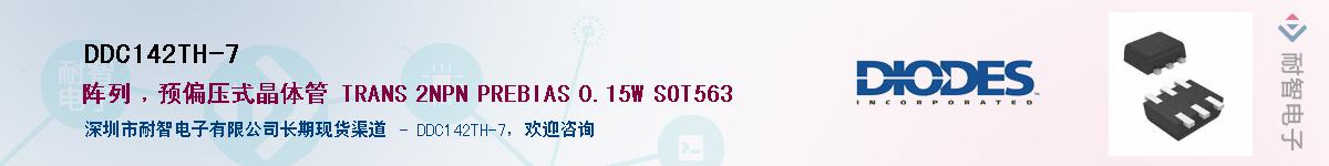 DDC142TH-7Ӧ-ǵ