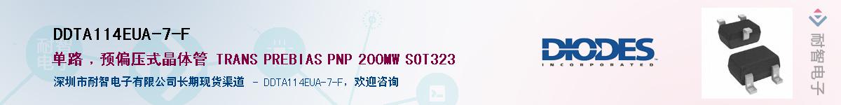 DDTA114EUA-7-FӦ-ǵ
