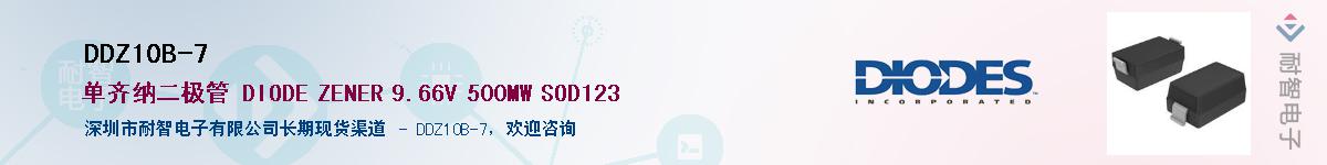 DDZ10B-7��Ӧ��-���ǵ���