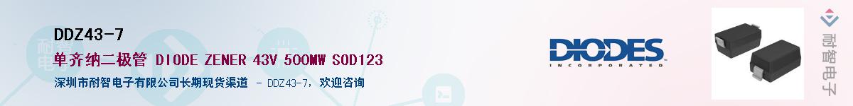 DDZ43-7��Ӧ��-���ǵ���