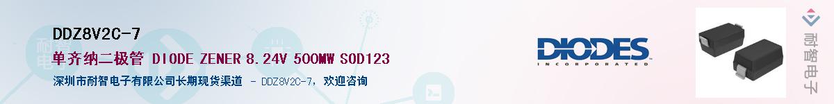 DDZ8V2C-7��Ӧ��-���ǵ���