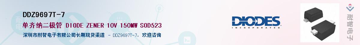 DDZ9697T-7��Ӧ��-���ǵ���