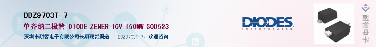 DDZ9703T-7��Ӧ��-���ǵ���