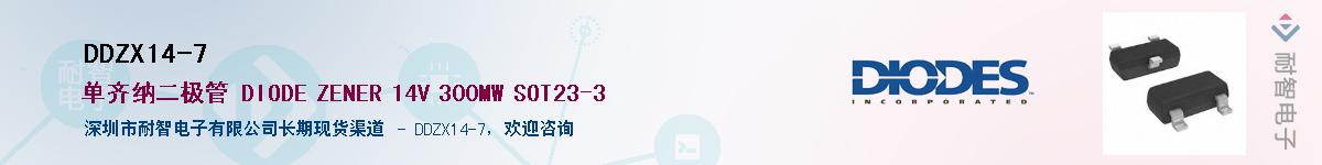 DDZX14-7��Ӧ��-���ǵ���