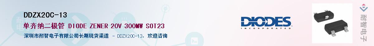 DDZX20C-13��Ӧ��-���ǵ���