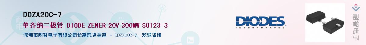 DDZX20C-7��Ӧ��-���ǵ���