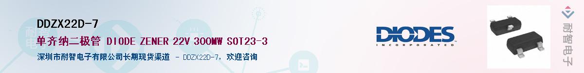 DDZX22D-7��Ӧ��-���ǵ���