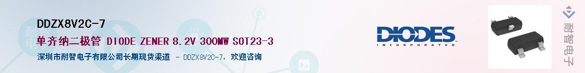 DDZX8V2C-7��Ӧ��-���ǵ���