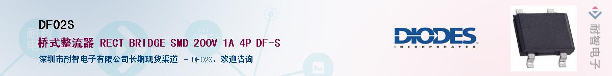 DF02S��Ӧ��-���ǵ���