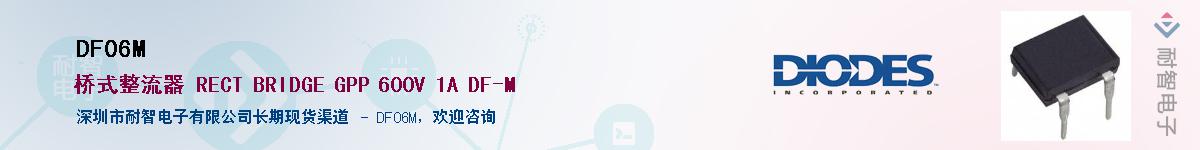 DF06M��Ӧ��-���ǵ���