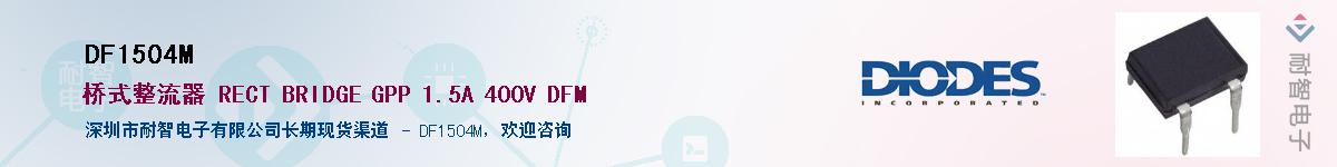 DF1504M��Ӧ��-���ǵ���