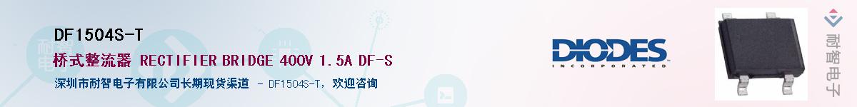 DF1504S-T��Ӧ��-���ǵ���