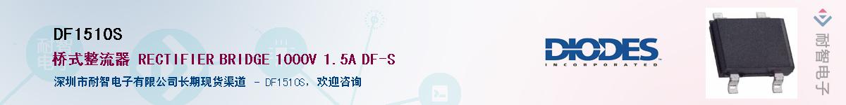 DF1510S��Ӧ��-���ǵ���